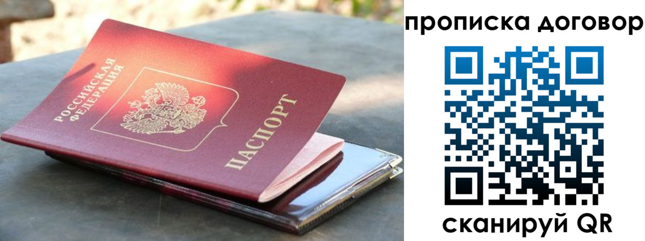 где прописаться в Миллерово