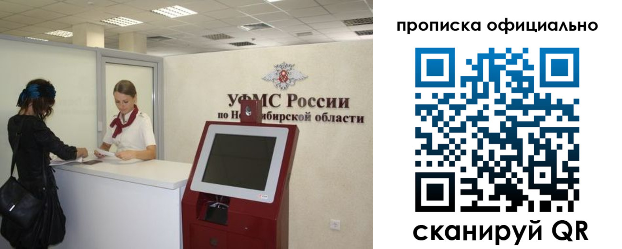 временная регистрация в Миллерово
