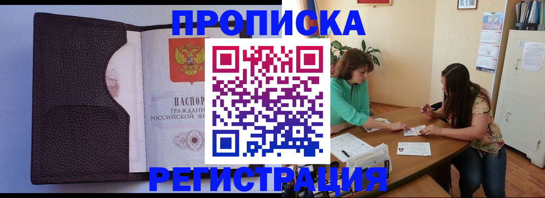 временная регистрация собственник в Миллерово