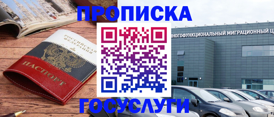временная регистрация собственник в Миллерово